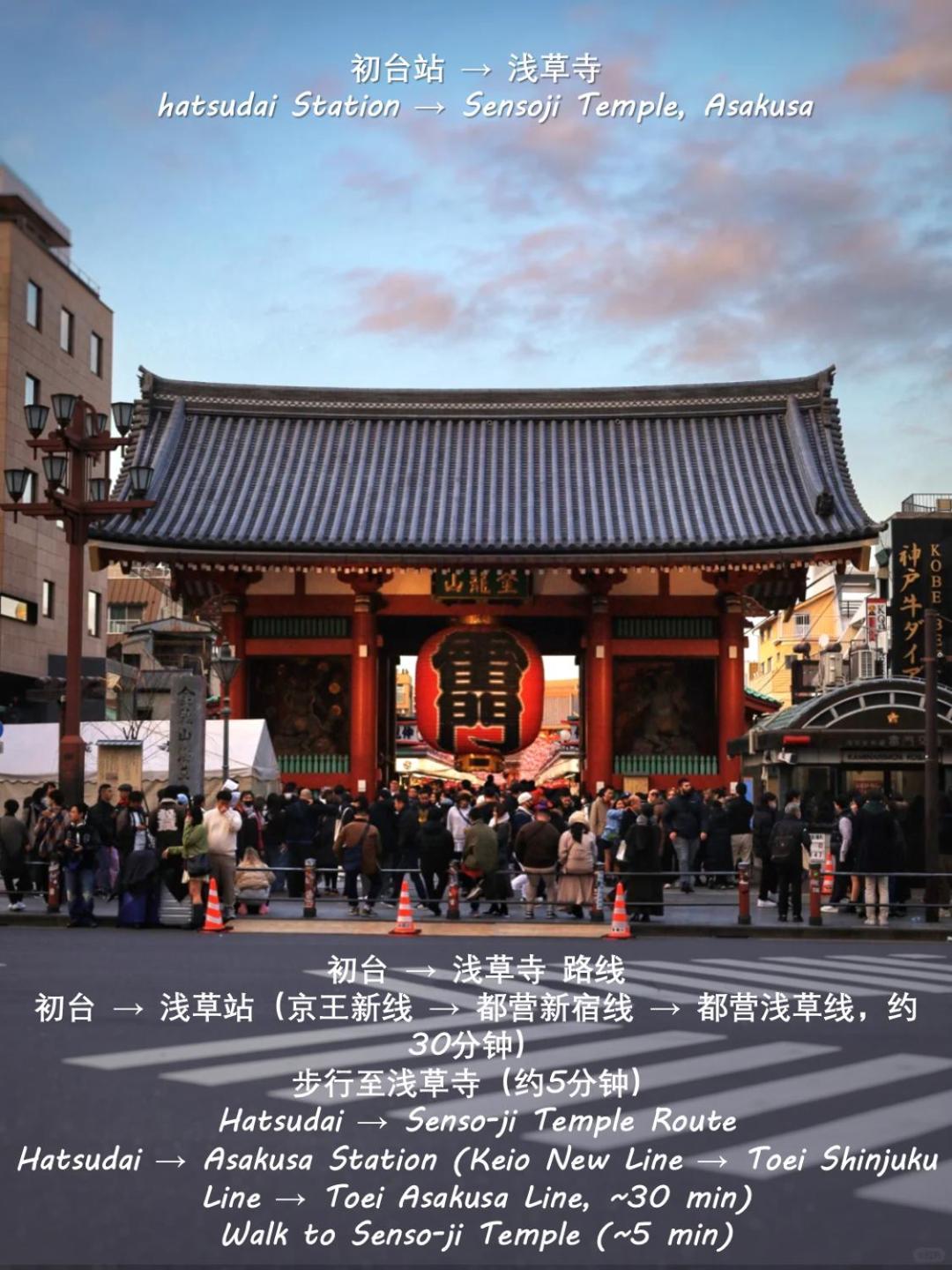 桜の川35 Max Ten People,Hatsudai Subway 1 Min,Shibuya,Shinjuku Tokio Exterior foto